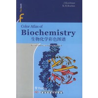 生物化学彩色图谱