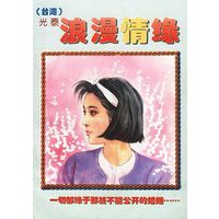 都市猎情（共五册）
