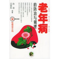 老年病的防治与调理——家庭健康在线