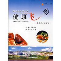 健康飞船-健康饮食新概念
