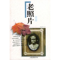 老照片（第七辑）