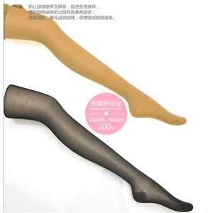 圣诞 宝娜玛妮娅360D保健用加压雕塑连裤袜/ B68004