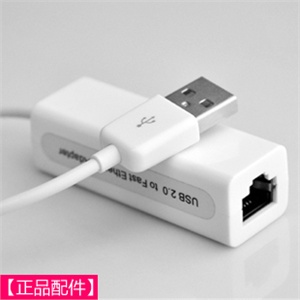 原道平板电脑 原装USB网卡 USB网络转换头 转换器
