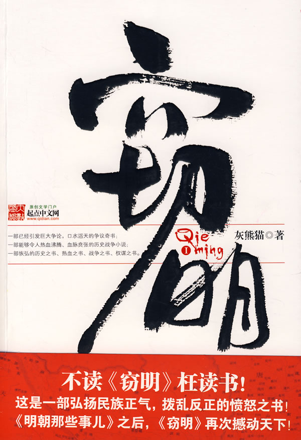 窃明 长生岛地图