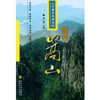 临朐嵩山