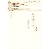 47楼207
