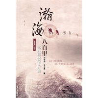 瀚海八百里—忆兵团峥嵘岁月稠