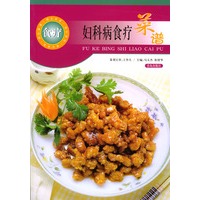妇科病食疗菜谱
