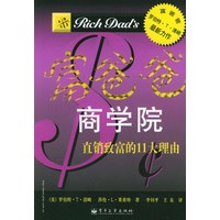 富爸爸商学院