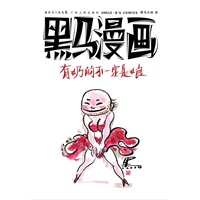 黑马漫画-有奶的不一定是娘