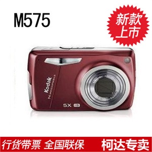 柯达 M575 数码相机+4GB存储卡+专用相机包+液晶贴膜+高速读卡器