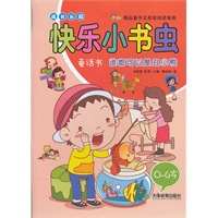 快乐小书虫：谁都可以是丑小鸭