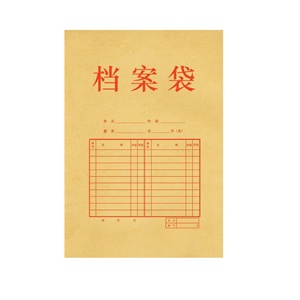 得力5953 175克牛皮纸*袋文件资料袋