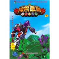 中国少年的百变金刚-神兽金刚 8