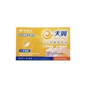 电信3G无线上网资费卡 半年卡 60小时(限15G流量)/月×13个月