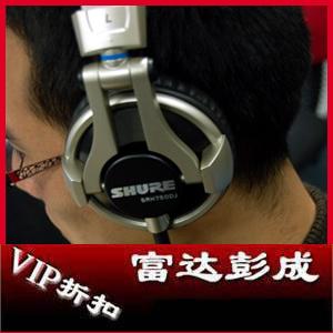 舒尔SHURE SRH750 大陆行货 DJ混音监听 封闭式耳机 兆信防伪