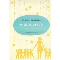 音乐基础知识二