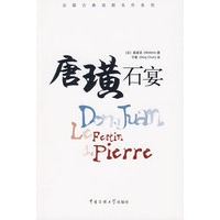 唐璜