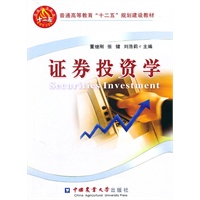 证券投资学
