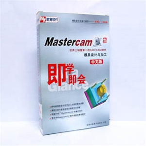 【正版软件】即学即会Mastercam X2模具设计与加工