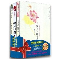 漫漫古典情第二季——江湖夜语（套装）