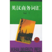英汉商务词汇
