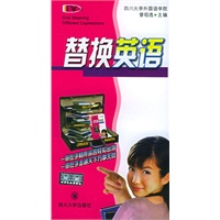替换英语——DIY丛书