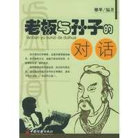 老板与孙子的对话