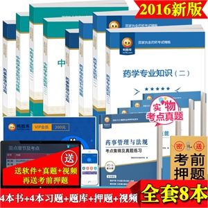 2012 中级经济师考试宝典(经济基础知识+农业经济)真题/题库/软件