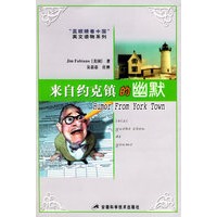 来自约克镇的幽默——“蓝眼睛看中国”英文读物系列