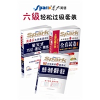 六级考生必备:《星火大学英语六级考试全真试卷（超详解版）11.12-07.6》+《大学英语词汇星火式巧记-速记-精练（六级）》+《大学英语六级考试完形-改错-翻译-语法》—当当独家特供