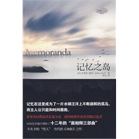 面相师三部曲之《记忆之岛》