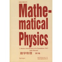 数学物理(第2卷)
