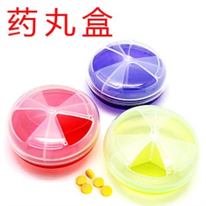 吉满 日式圆形三格药盒j5522 随身方便携带