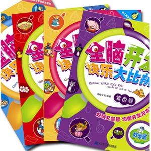 好学宝点读笔有声图书—全脑开发快乐大比拼