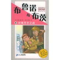 布鲁诺与布茨4：对维茨尔之战