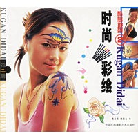 时尚彩绘——酷感地带②