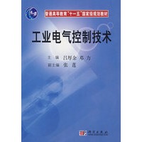 工业电气控制技术