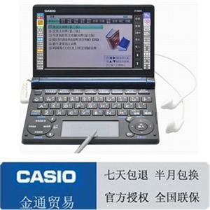 【金通贸易】卡西欧 E-B800 电子辞典（琉璃蓝）