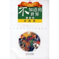 鸟兽篇