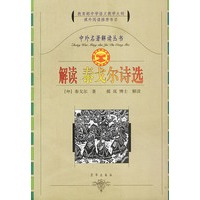 解读泰戈尔诗选