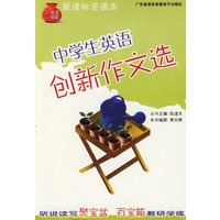 中学生英语创新作文选