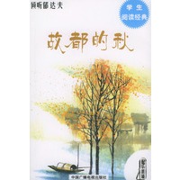 倾听郁达夫（倾听文学书系）（附CD光盘一张）