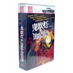家佳听书馆系列 鬼吹灯之精绝古城 14CD