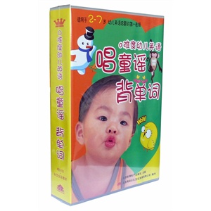 唱童谣背单词-0难度幼儿英语(4VCD+64页全彩教材)