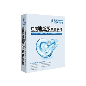 江民杀毒软件 KV2011 3用户3年免费升级（北京专供）