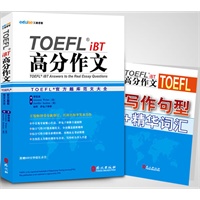 TOEFL托福 iBT 高分作文（附赠手册：TOEFL写作句型+精华词汇）（畅销经典全新修订，托福名师李笑来力作）