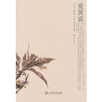 爱黄裳