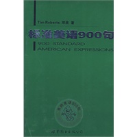 标准美语900句