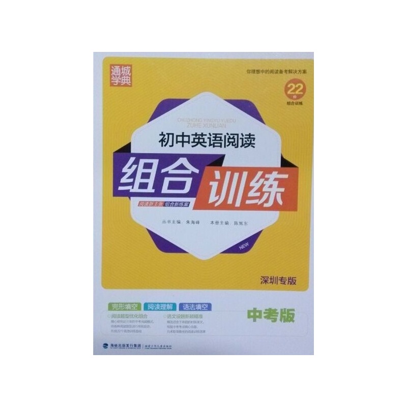 www.shanpow.com_ANYANG中考版组合训练。